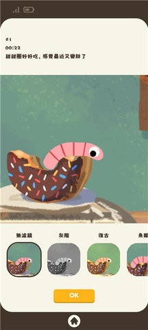 自拍蠕虫安卓版图3