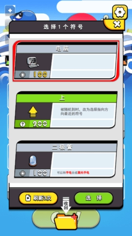 鱼酱大战氚氚怪安卓版图3