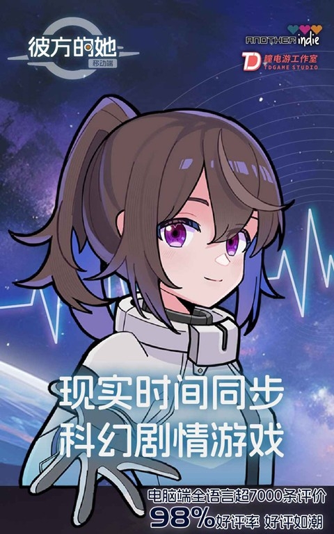 彼方的她手机安装图4