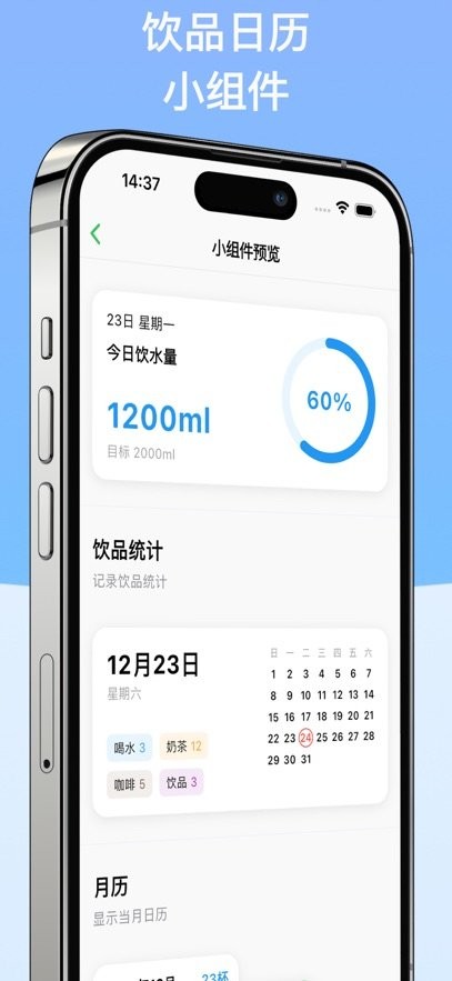 记一杯软件官方正版图1