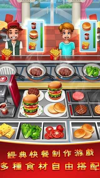 美食烹饪家中文版图2
