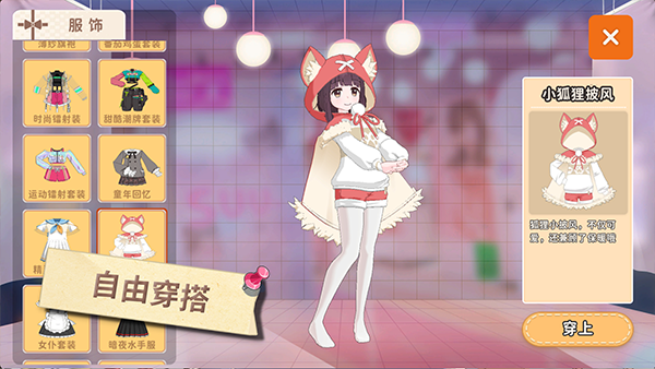胡桃日记免费版图2