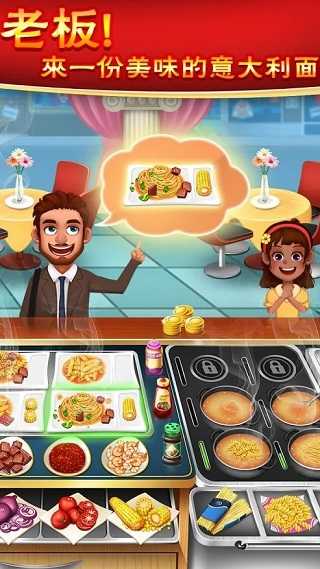 美食烹饪家中文版图3