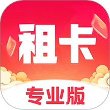 安心租官方版