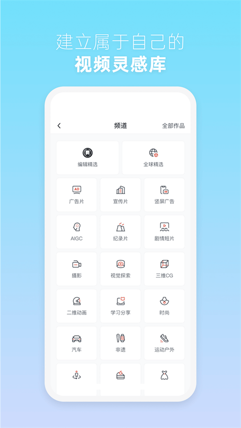 新片场手机免费版图1