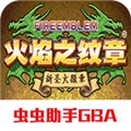 火焰纹章新圣火徽章游戏官方版
