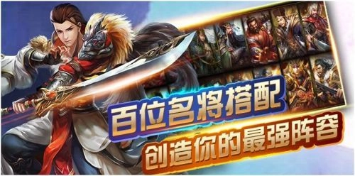 鼎力三国手游免费版图2
