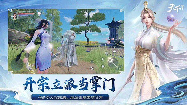天下最新版图3