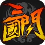 三国闪最新版
