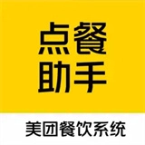 美团点餐助手官方正版