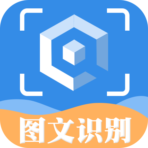 拍图读字安卓官方版