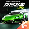极品飞车最新版