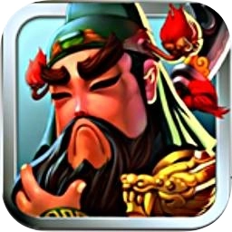 三国塔防蜀传新版