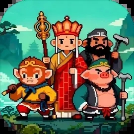 西游伏魔录游戏最新版