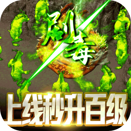 义战龙城手游官网版