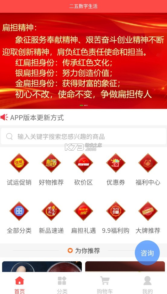 二五数字生活官方最新版图1
