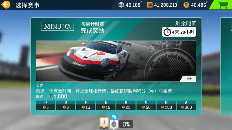 真实赛车3手机版图3