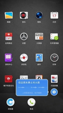 子弹短信安卓官方版图1