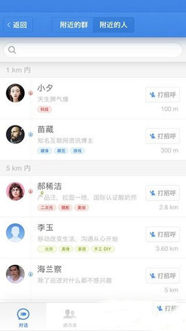 子弹短信安卓官方版图2