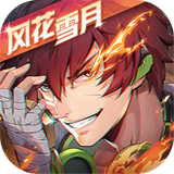 镇魂街天生为王游戏官方版