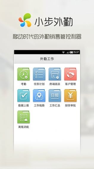小步外勤直装版图2