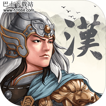三国志汉末霸业直装游戏版