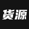 我有货源手机最新版