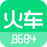8684火车最新版