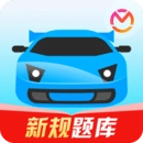驾考宝典免费原版