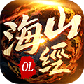 山海经OL游戏完整版