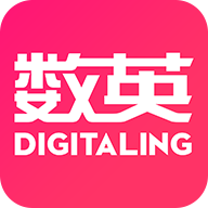 数英最新版