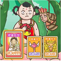 一起去找金箍棒游戏官方版