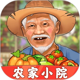 农家小院手机最新版