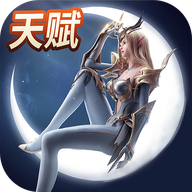 荣耀大天使免费原版