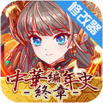 粉碎狂热安卓官方版