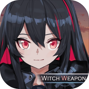 魔女兵器原版