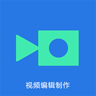 视频编辑大师手机免费版