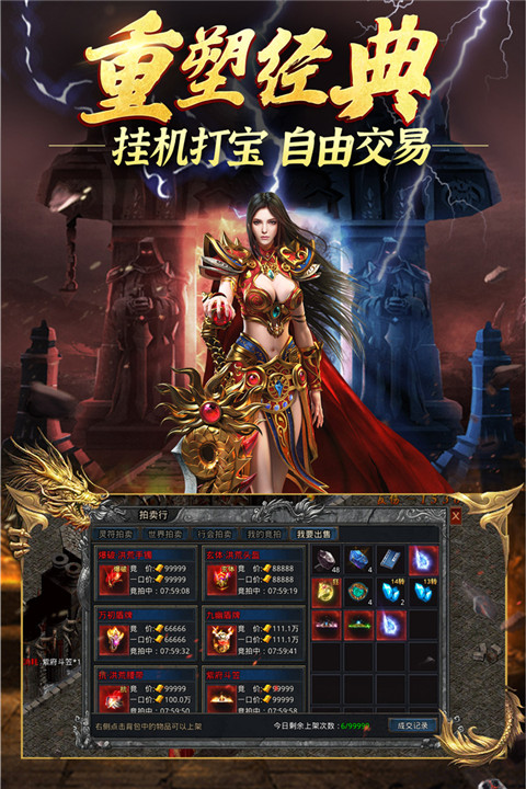 永恒雷霆传奇手游官网版图3