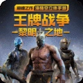 代号英雄手机版