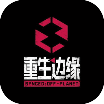 重生边缘手游无广告版