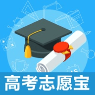 高考志愿填报专家正版