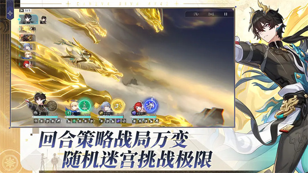崩坏星穹铁道云最新版图1
