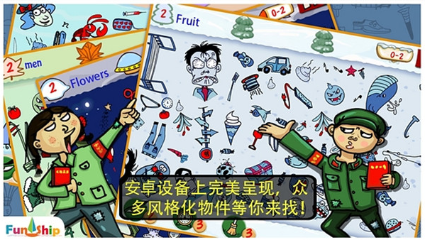 找你妹最新版图4