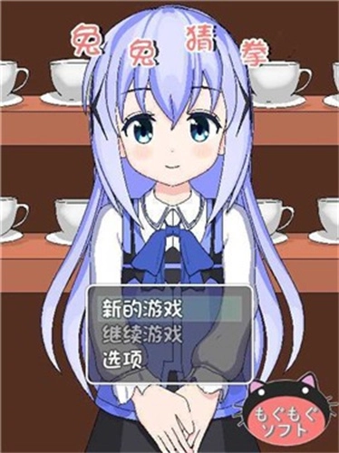 兔兔猜拳安卓版图3