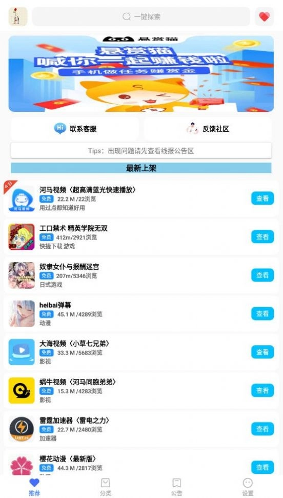 吉吉软件库改平板游戏正版图3