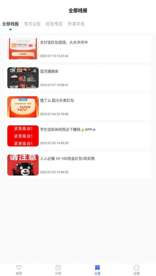 吉吉软件库改平板游戏正版图1