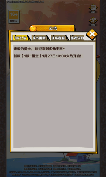 龙珠超赛传说图2