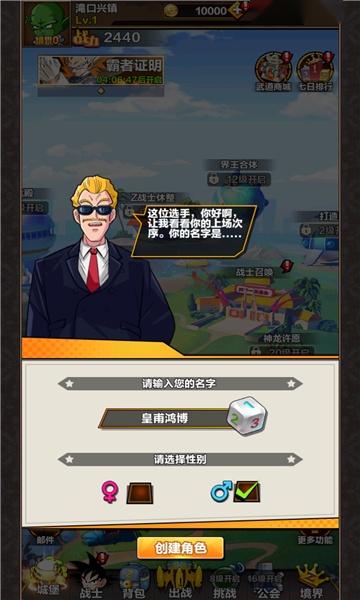 龙珠超赛传说图3