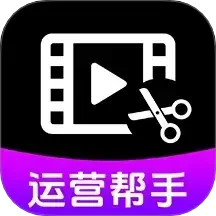 视频号运营帮手官方最新版