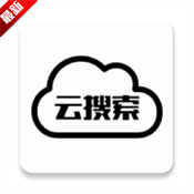 云搜索官方正版